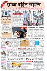 Sandhya Border Times, Jodhpur