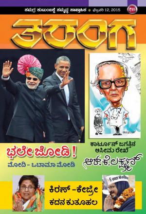 Taranga - February 12, 2015