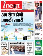 Agra Hindi ePaper, Agra Hindi Newspaper – InextLive