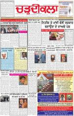 Charhdikala Newspaper (Punjab) 