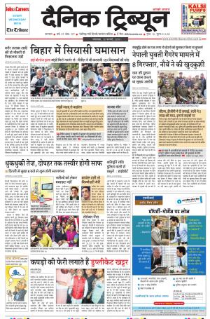 DT_10_February_2015_Karnal