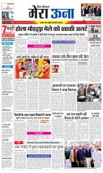 Divya Himachal Dharamsala +Mera Una +Aastha