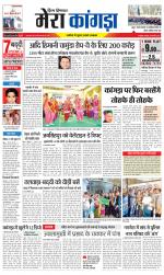 Divya Himachal Dharamsala+ Mera Kangra +Aastha