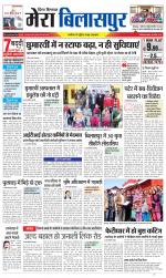 Divya Himachal Dharamsala+Mera Bilaspur +Aastha