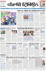 Punjabi Tribune