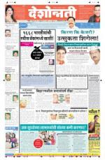 10th Feb Hingoli Parbhani