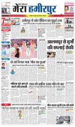 Divya Himachal Dharamsala+Mera Hamirpur +Aastha