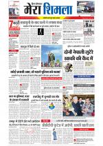 Divya Himachal Shimla+Mera Shimla +Aastha