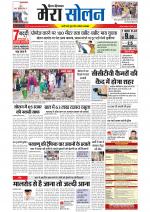 Divya Himachal Shimla+Mera Solan +Aastha