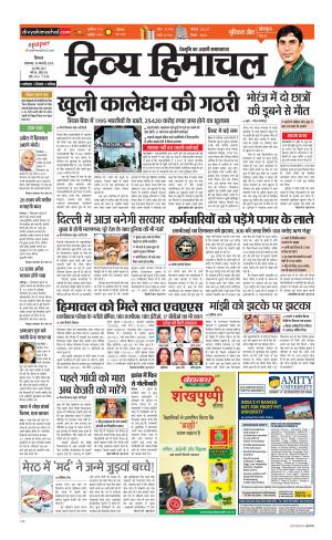 Divya Himachal Shimla