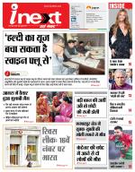 Agra Hindi ePaper, Agra Hindi Newspaper – InextLive