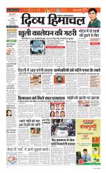 Divya Himachal Chandigarh+Mera Shimla +Aastha