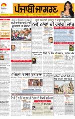 Moga/Faridkot/Muktsar : Punjabi jagran News : 10th February 2015