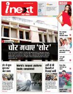 Gorakhpur Hindi ePaper, Gorakhpur Hindi Newspaper - InextLive