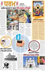 Bathinda : Punjabi jagran News : 10th February 2015