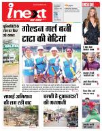Jamshedpur Hindi ePaper, Jamshedpur Hindi Newspaper - InextLive