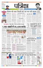Patrika Bhilai