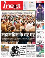 Patna Hindi ePaper, Patna Hindi Newspaper - InextLive