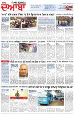 Punjabi Tribune (Doaba)