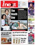 Varanasi Hindi ePaper, Varanasi Hindi Newspaper - InextLive