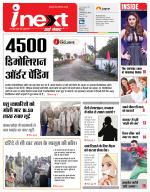 Meerut Hindi ePaper, Meerut Hindi Newspaper - InextLive