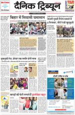 Dainik Tribune (Chandigarh)