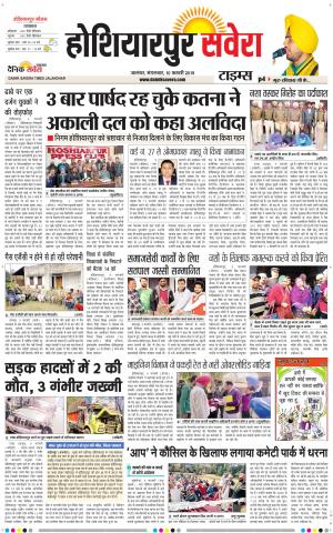 Hoshiarpur