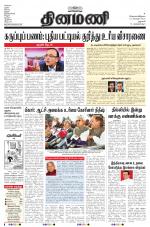 Dinamani - Dharmapuri