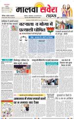Malwa Savera - Old