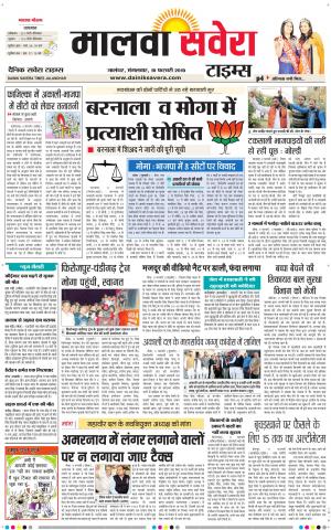 Malwa