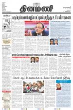 Dinamani - Villupuram