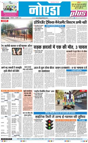 The Navodaya Times Noida