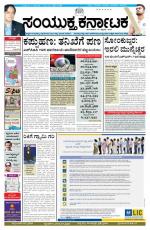 Namma Bengaluru, ಬೆಂಗಳೂರು