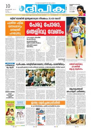 Deepika 10 February 2015