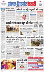 Solan sirmour  kesari