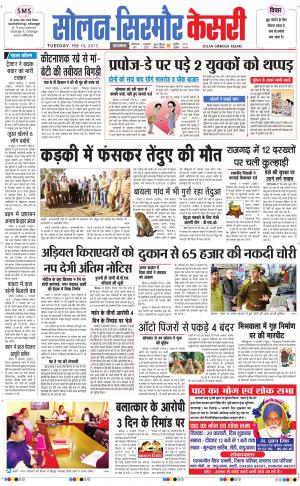  Solan sirmour kesari