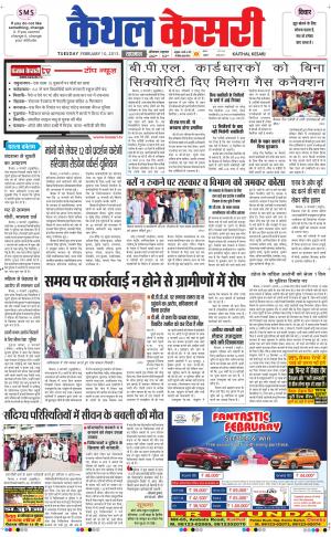 Punjab kesari / Haryana kaithal kesari