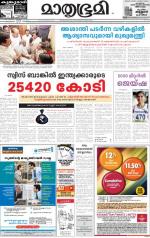 Kozhikode (includes Wayanad)