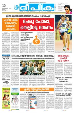 Deepika 10 February 2015