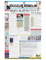 Namma Bengaluru, ಬೆಂಗಳೂರು