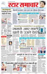 Star Samachar Sidhi