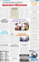 Kannur (includes Kasargod)