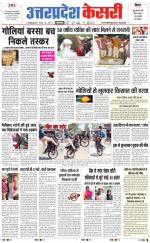 Uttar Pradesh kesari