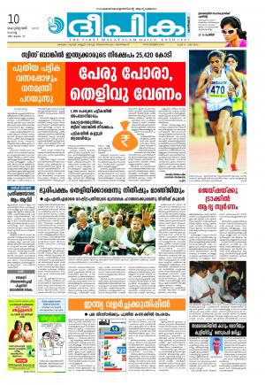 Deepika 10 February 2015