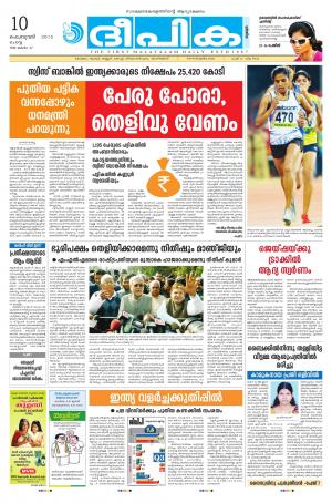 Deepika 10 February 2015