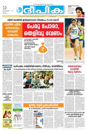 Deepika 10 February 2015