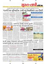 Surat Dist.