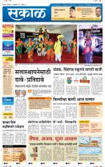 सोलापुर