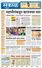 कोल्हापुर