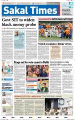 Sakal Times